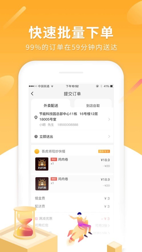 跑腿快车商城最新版最新版截图2