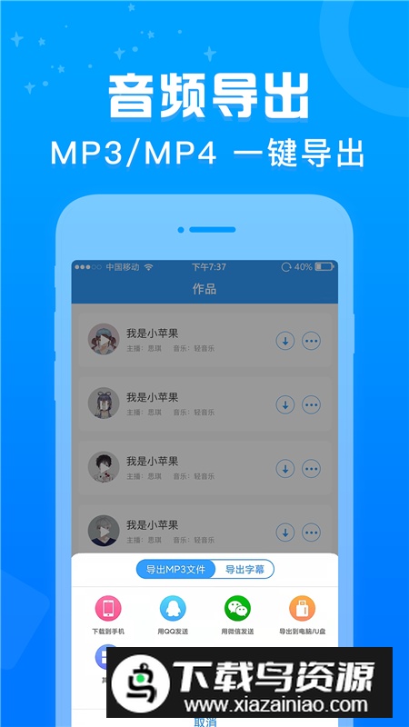 促销广告配音制作app免费版安卓版截图1