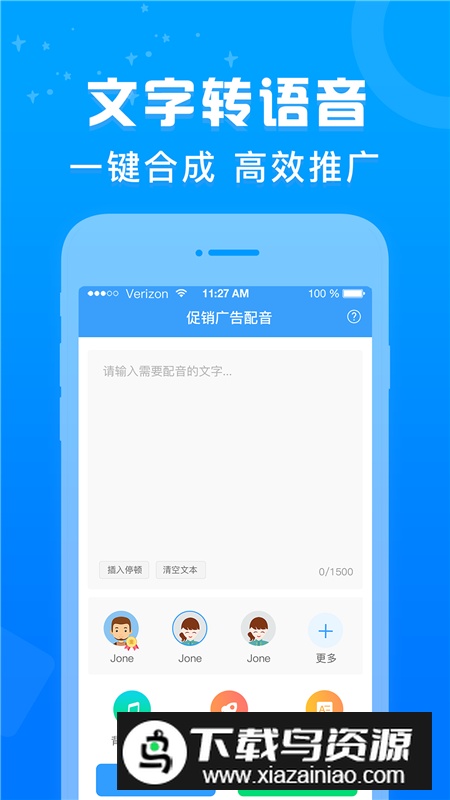 促销广告配音制作app免费版安卓版截图2