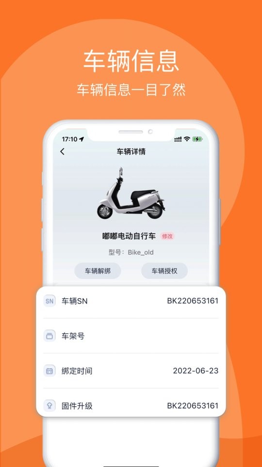 嘟嘟换电app最新版截图3