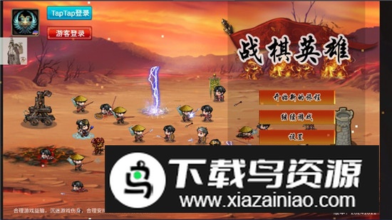 战棋英雄王子复仇记折相思修改版最新版截图2