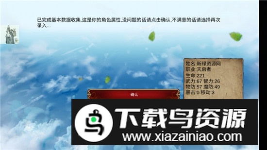 战棋英雄王子复仇记折相思修改版最新版截图4