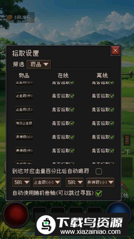 猪洞7层刷小白无限资源破解版最新版截图2