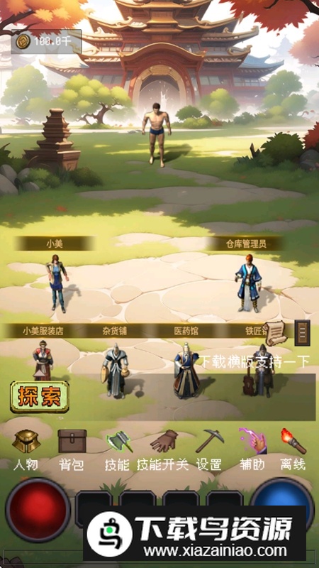 猪洞7层刷小白无限资源破解版最新版截图3