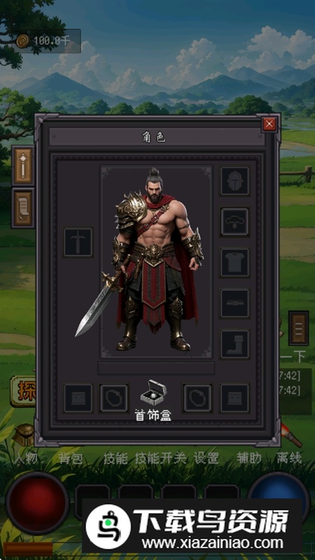 猪洞7层刷小白无限资源破解版最新版截图4