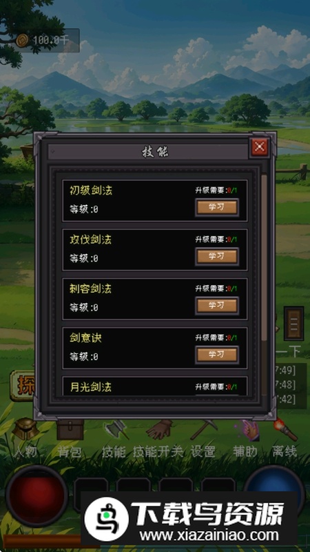 猪洞7层刷小白无限资源破解版最新版截图6