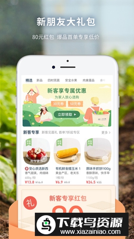 一米市集商城app安卓版截图1