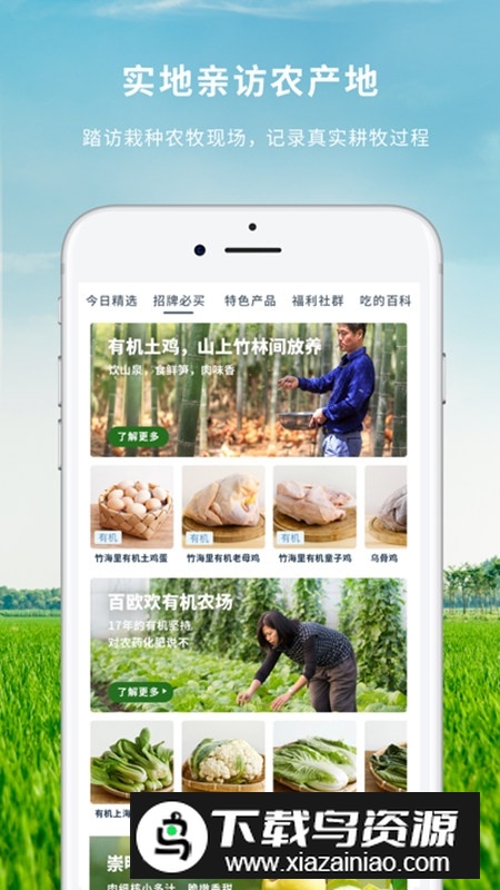 一米市集商城app安卓版截图4