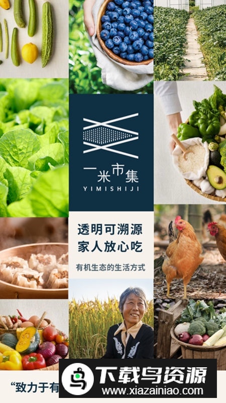 一米市集商城app安卓版截图5