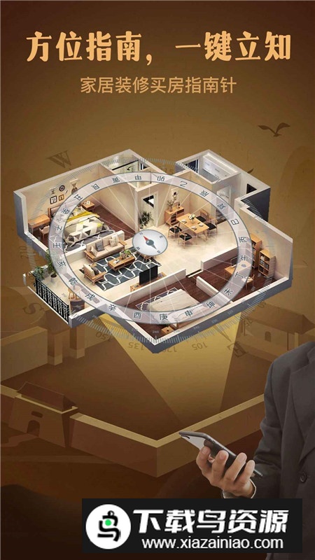 实景罗盘指南针app手机客户端截图2
