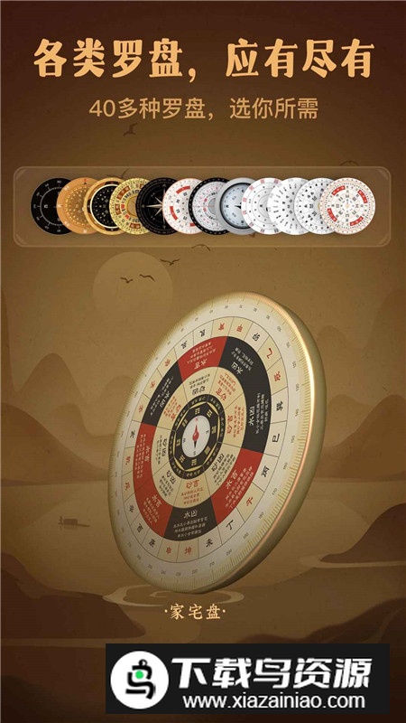 实景罗盘指南针app手机客户端截图3