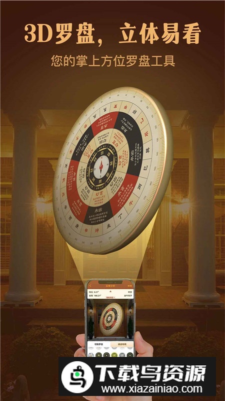 实景罗盘指南针app手机客户端截图4