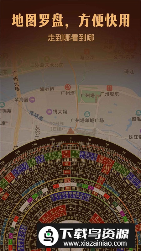 实景罗盘指南针app手机客户端截图5