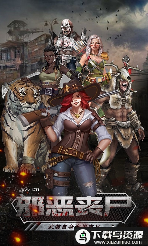 无尽尸城微信版最新版截图3