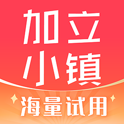 加立小镇最新版