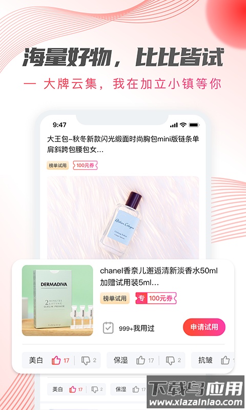 加立小镇最新版最新版截图4