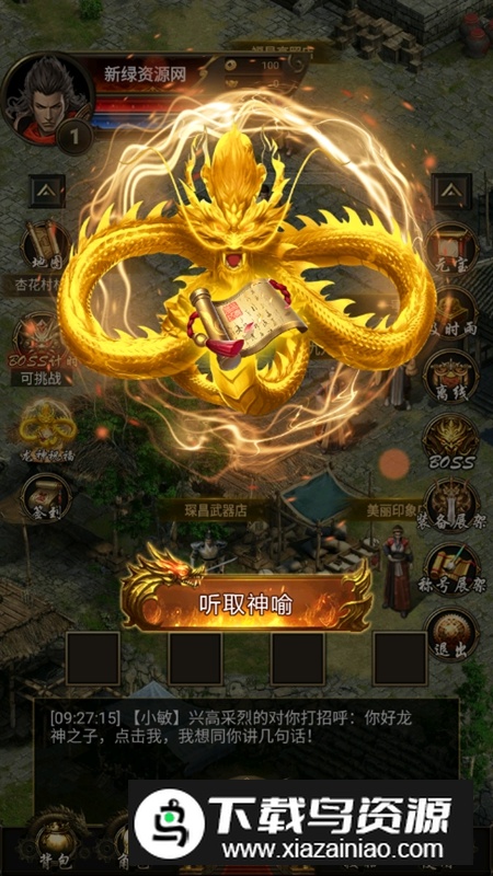 开局一把刀装备全靠爆免广告2025破解版截图