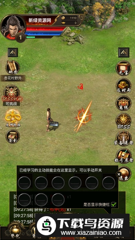 开局一把刀装备全靠爆免广告2025破解版截图