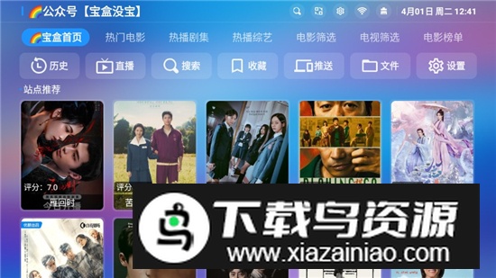 月光宝盒Max电视盒子版最新版截图2