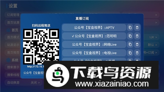 月光宝盒Max电视盒子版最新版截图4