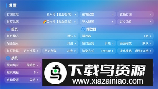 月光宝盒Max电视盒子版最新版截图5
