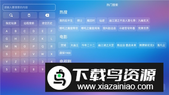 月光宝盒Max电视盒子版最新版截图6