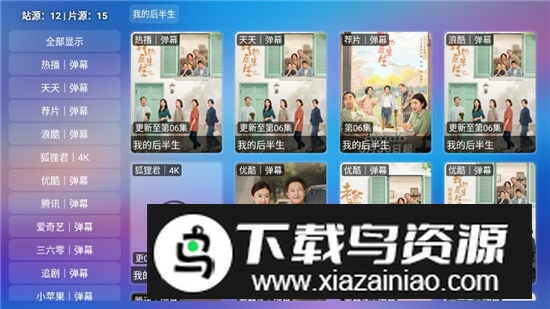 月光宝盒Max电视盒子版最新版截图7