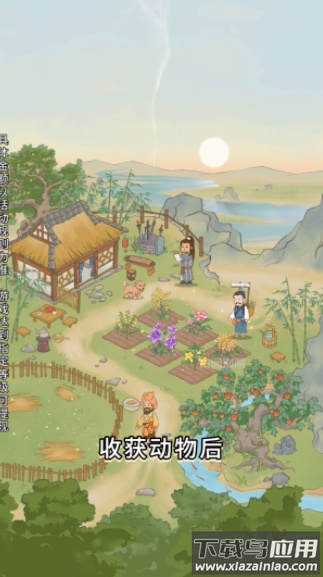 中药小郎中游戏最新版截图3