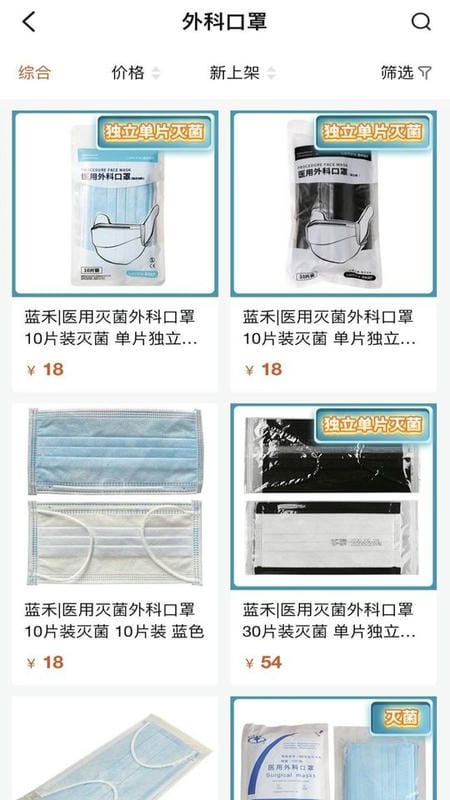 励齿商城官方版截图