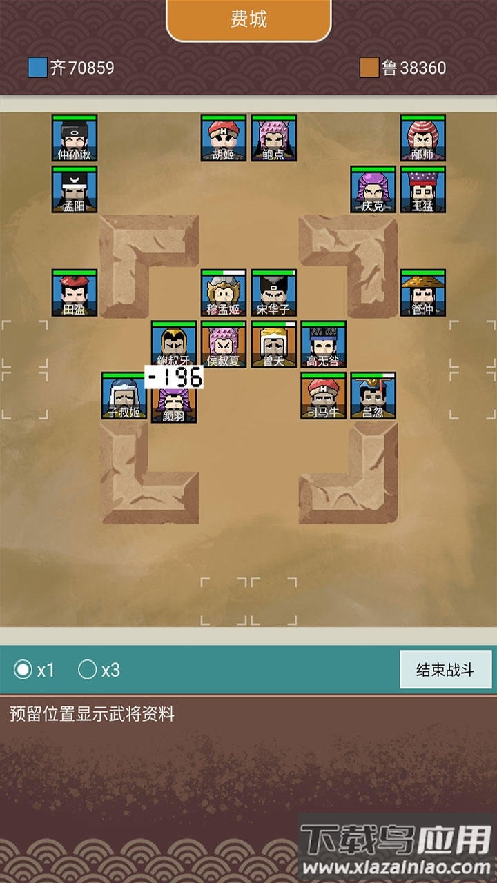 王图天下游戏最新版截图1