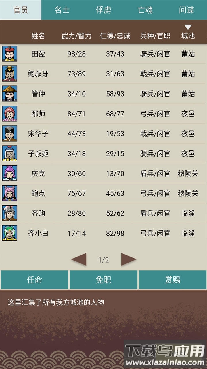 王图天下游戏最新版截图2