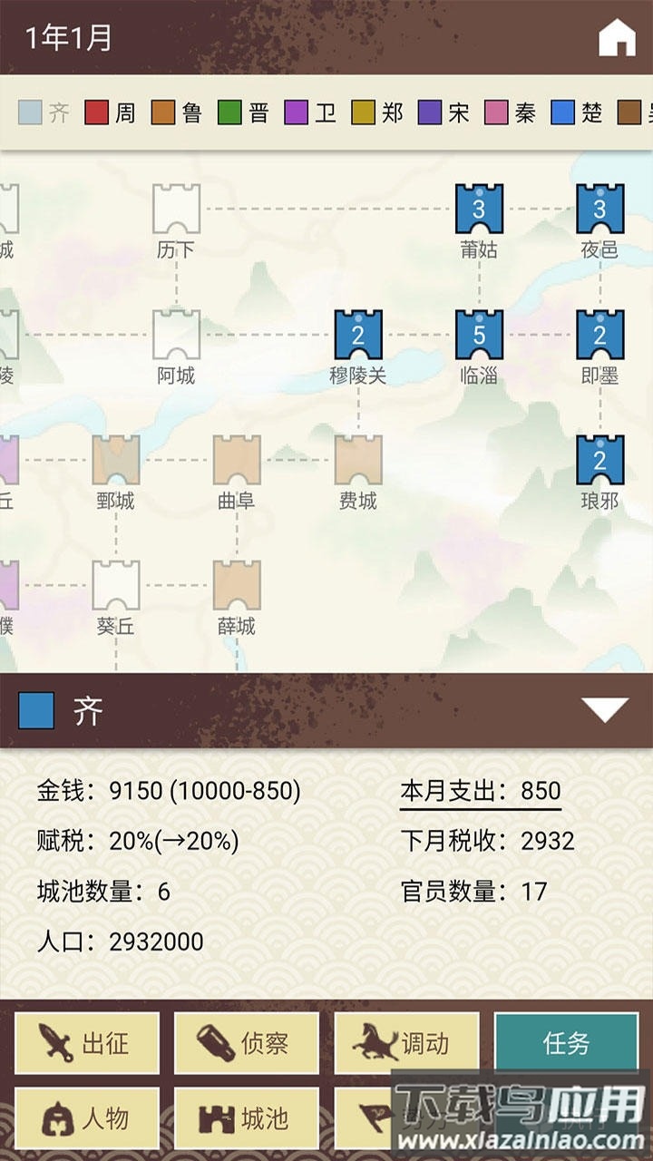 王图天下游戏最新版截图3