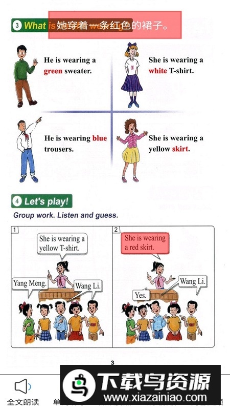 冀教版四上英语电子课本app手机版最新版截图3