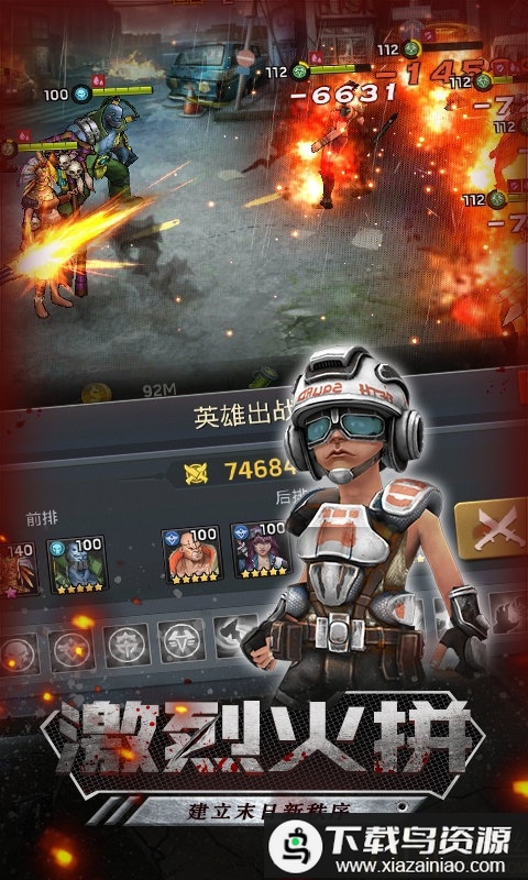 无尽尸城无限钻石破解版最新版截图2