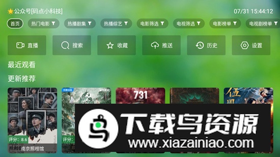 七星TV电视版安装包截图1