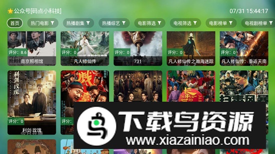 七星TV电视版安装包截图2