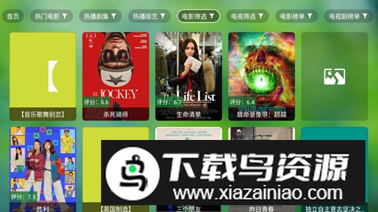 七星TV电视版安装包截图3