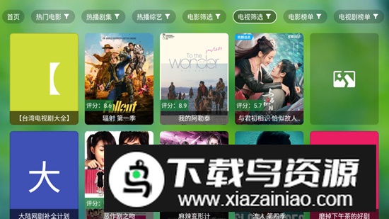 七星TV电视版安装包截图4