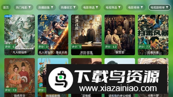 七星TV电视版安装包截图5