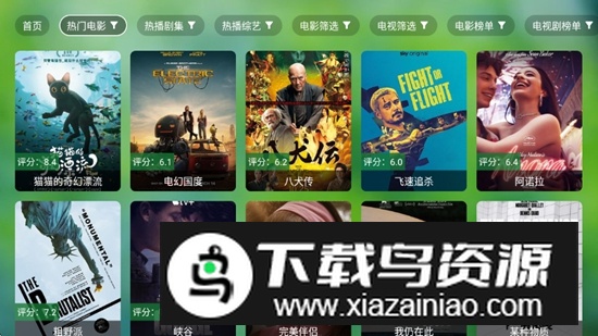 小干货TV电视盒子版最新版截图1