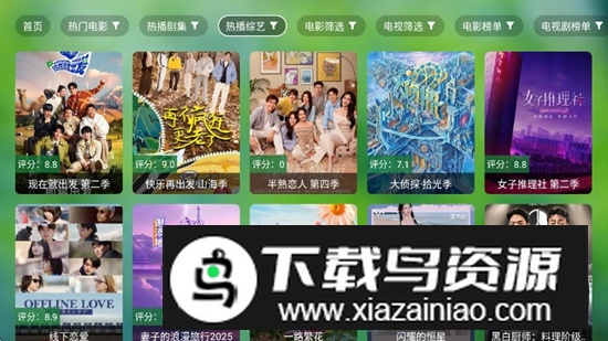 小干货TV电视盒子版最新版截图3