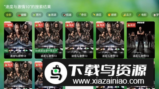 小干货TV电视盒子版最新版截图4