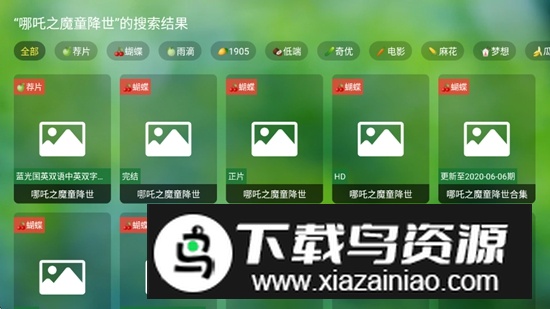 小干货TV电视盒子版最新版截图5