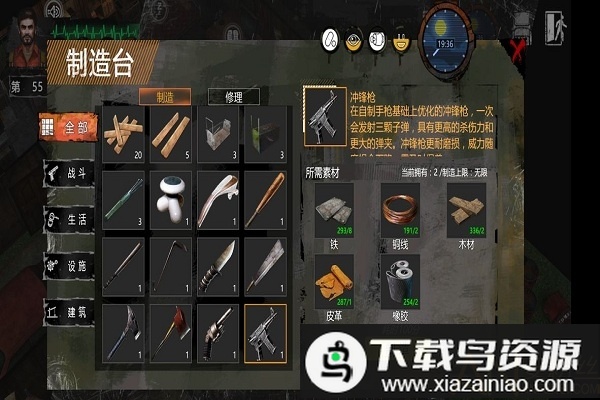 末日魔都手游最新版截图1