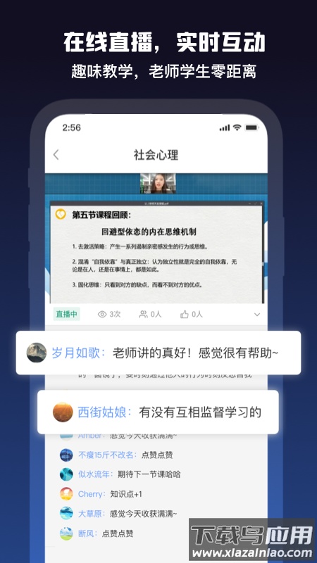 愈见心理app最新版截图1