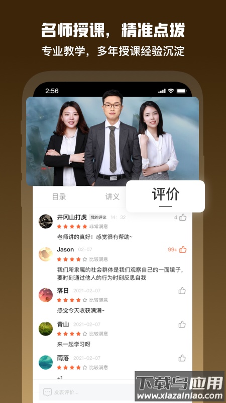 愈见心理app最新版截图2