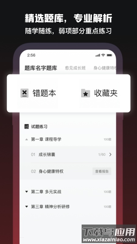 愈见心理app最新版截图3