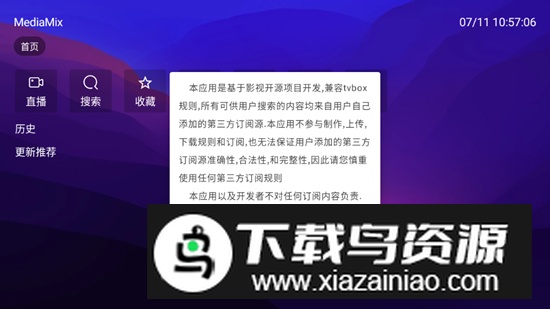 MediaMix影视电视版空壳app(自带来源版)截图1