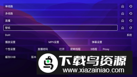 MediaMix影视电视版空壳app(自带来源版)截图3
