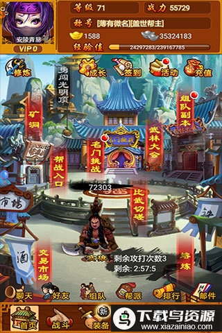 武林群侠传移植版最新版截图1